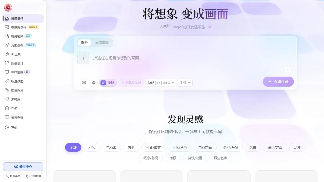 莓图AI