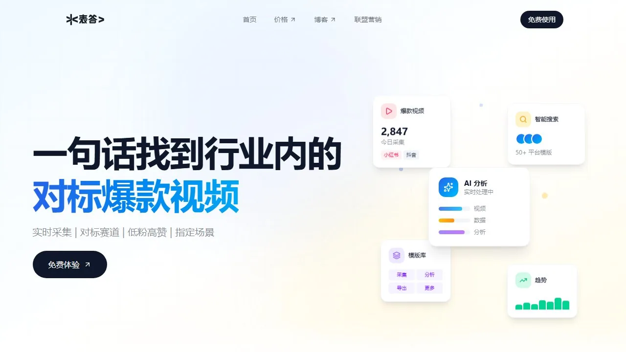 表答