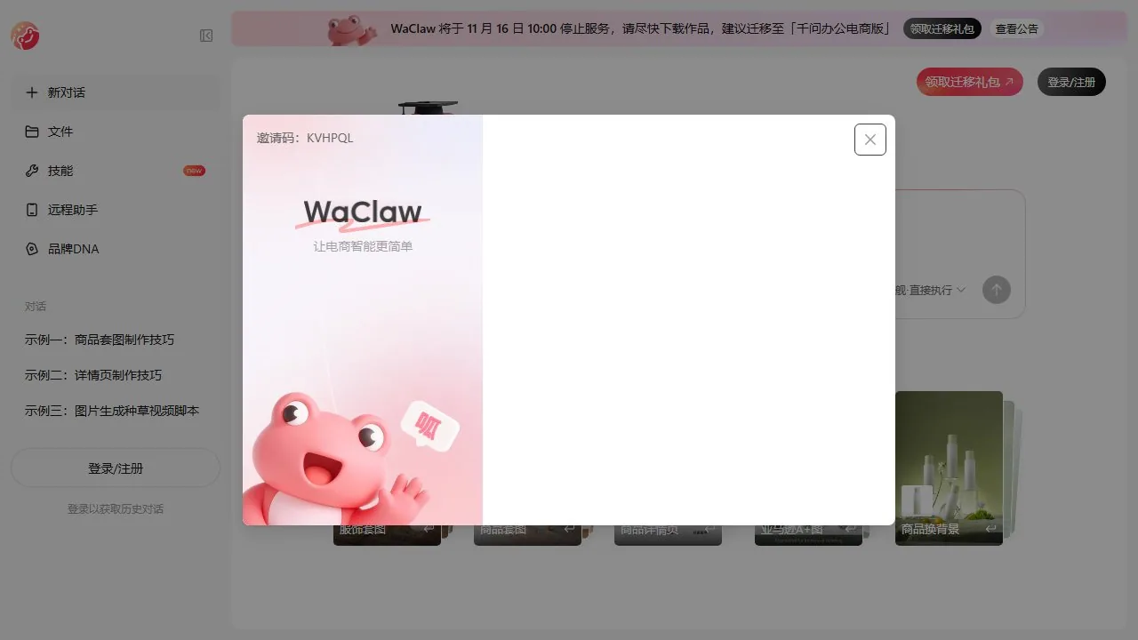 WaClaw