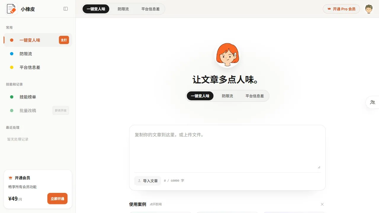 小橡皮