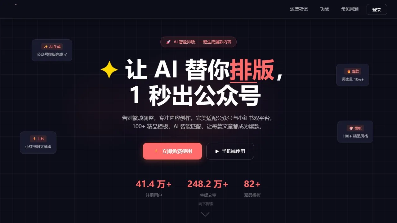 排版小星