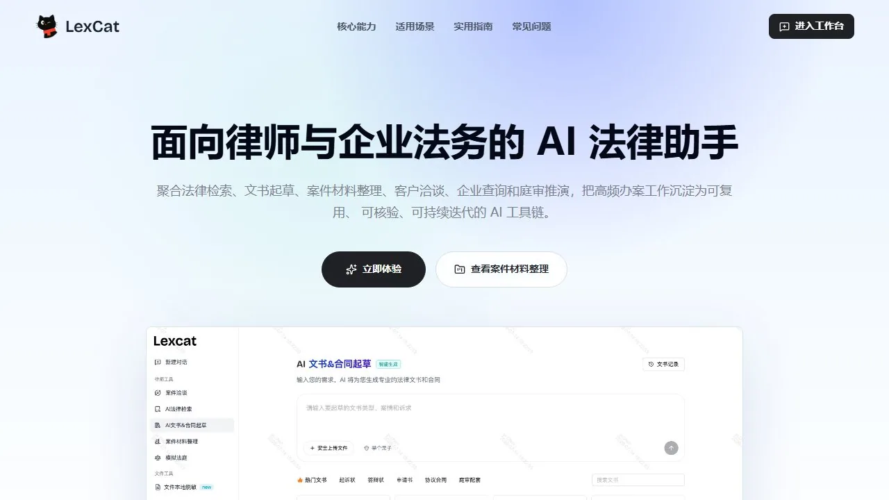 Lexcat