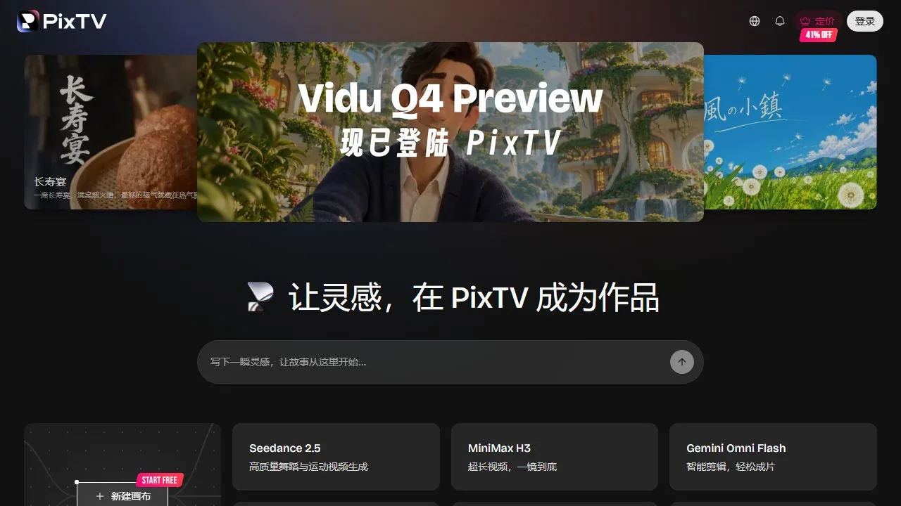 PixTV