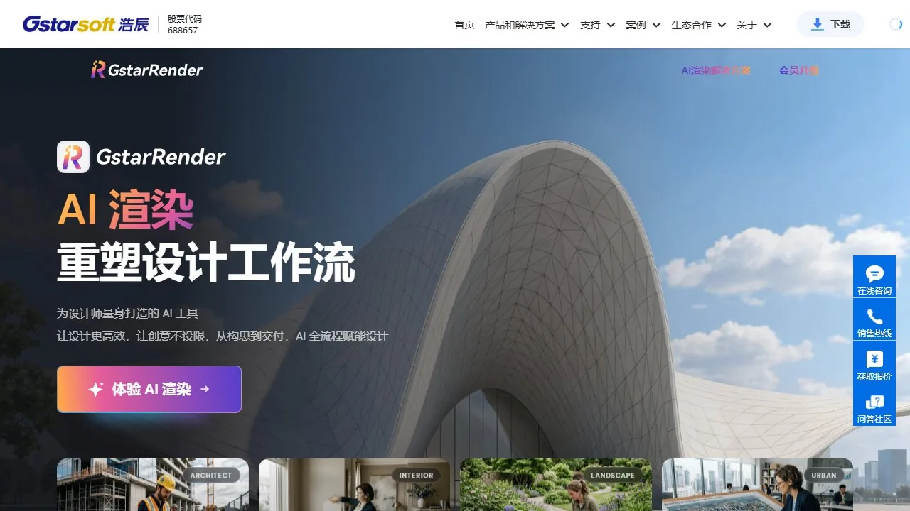 GstarRender AI