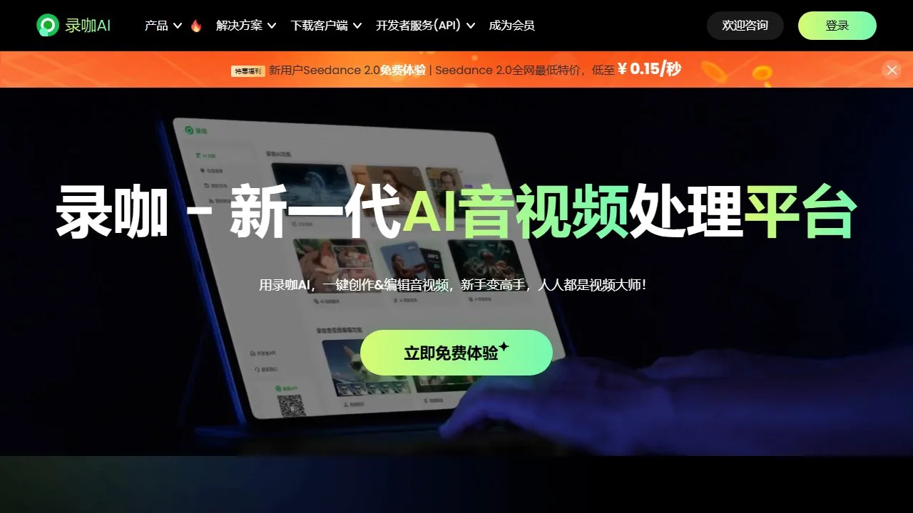 录咖