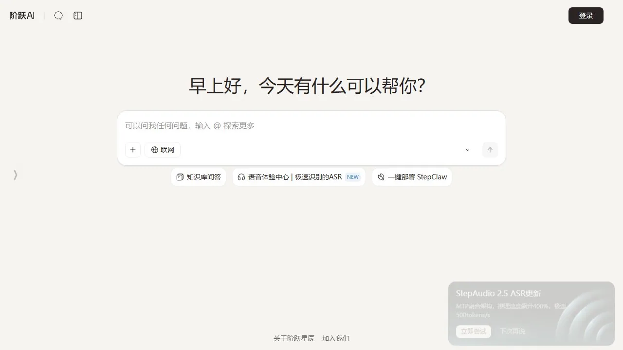 阶跃AI