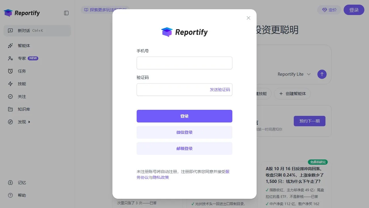 Reportify