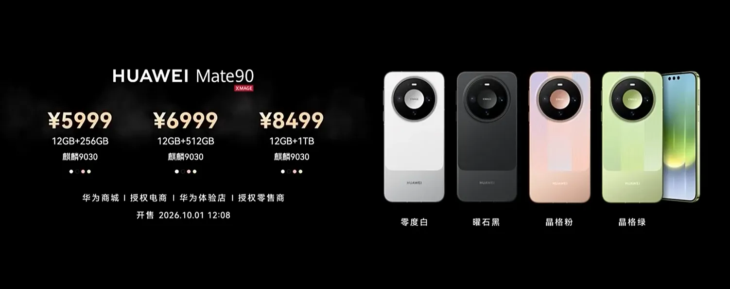 顶配18999元！华为新旗舰外挂巨炮相机，余承东解读逻辑折叠韬芯片