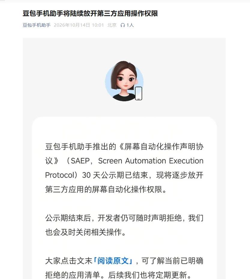 QQ20261014-103354.jpg