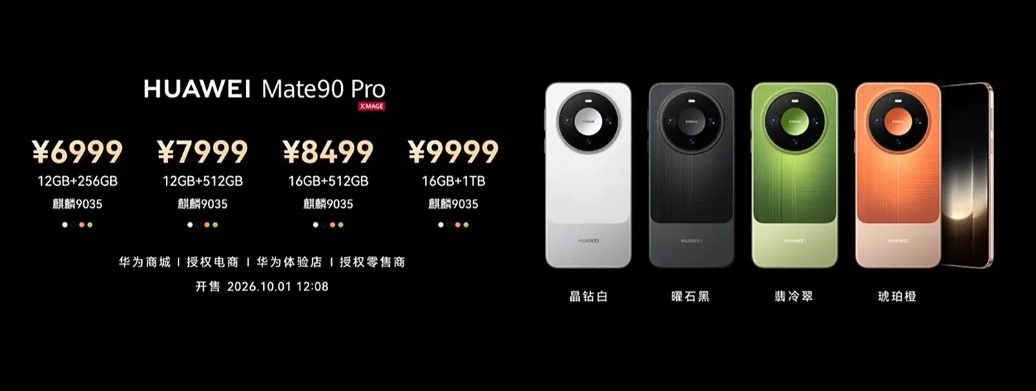 顶配18999元！华为新旗舰外挂巨炮相机，余承东解读逻辑折叠韬芯片