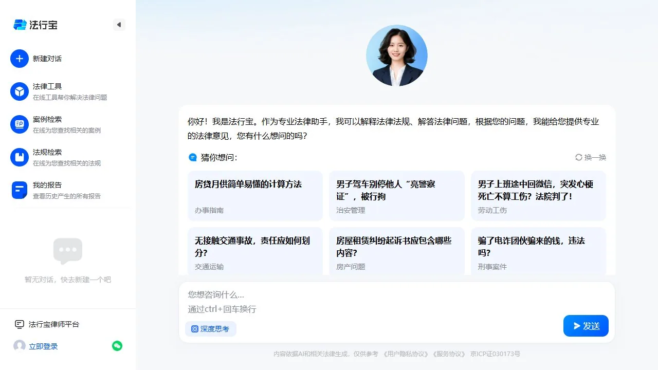 法行宝