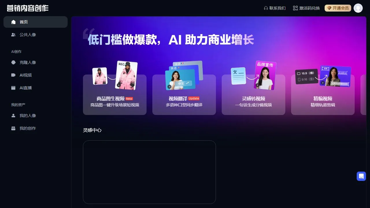 曦灵数字人