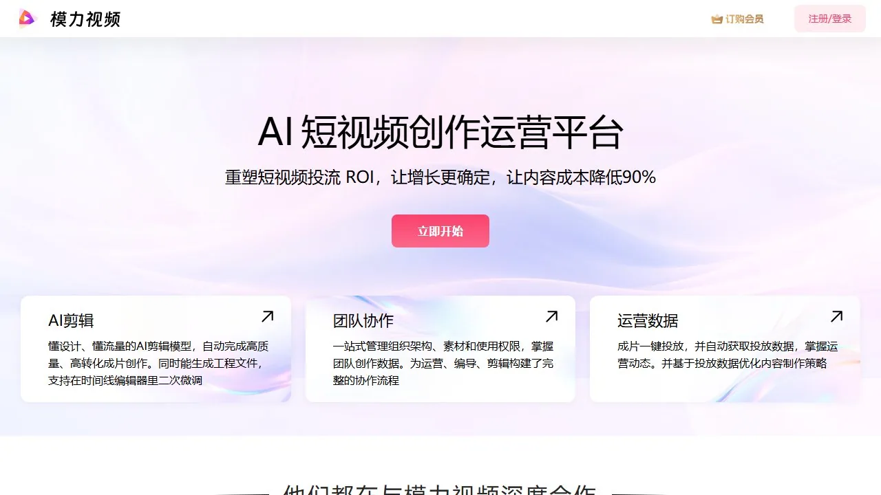 模力视频