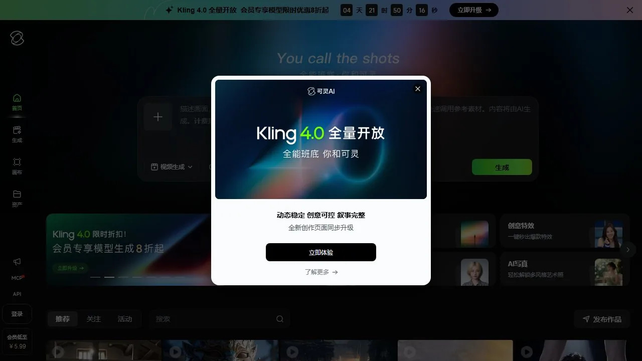 可灵AI