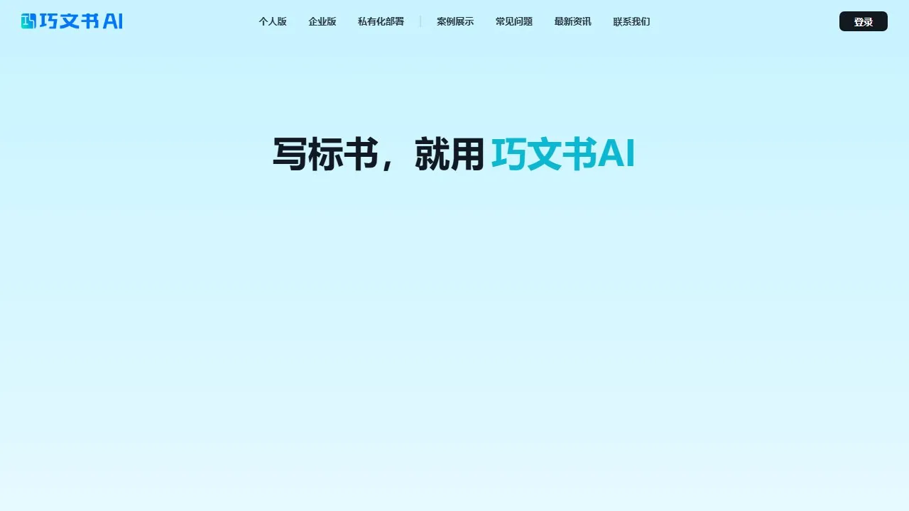 通答AI