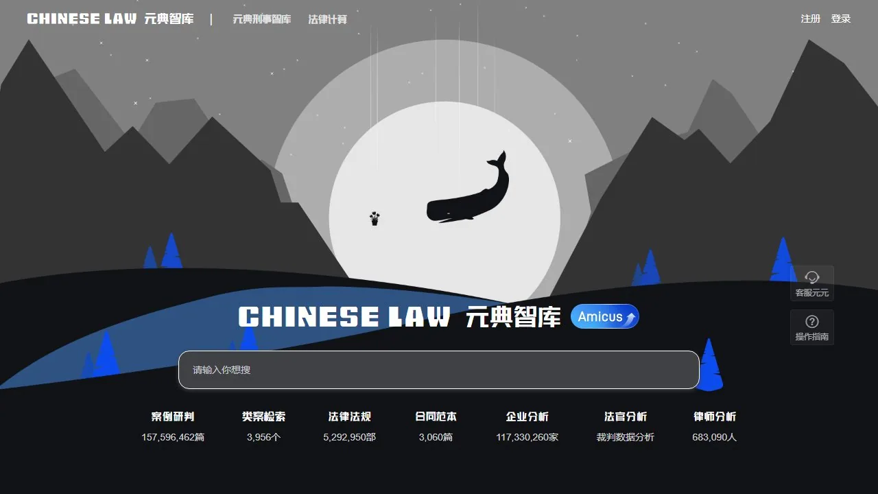 元典智库
