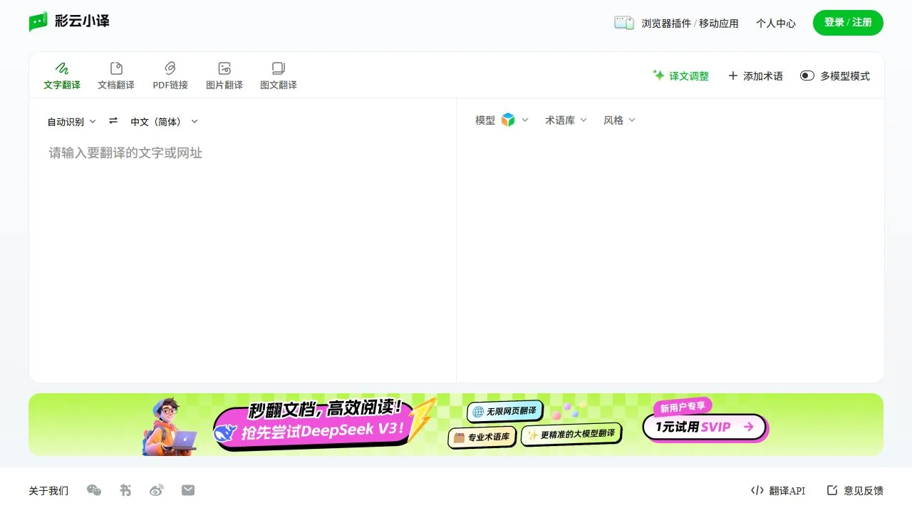 彩云小译