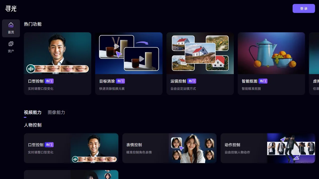 寻光
