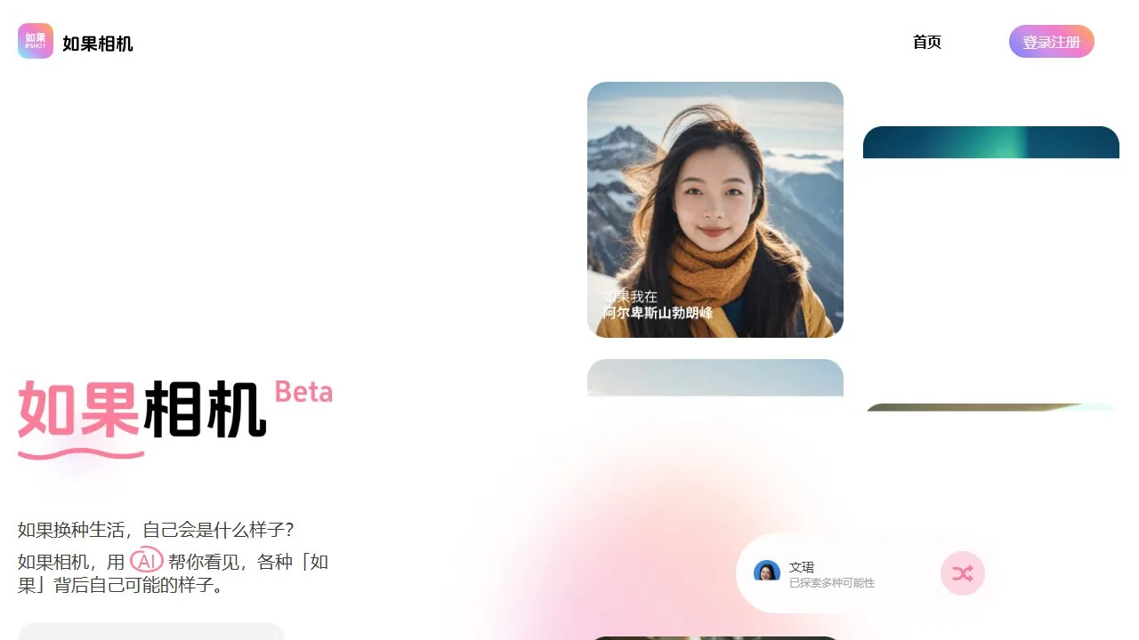 如果相机