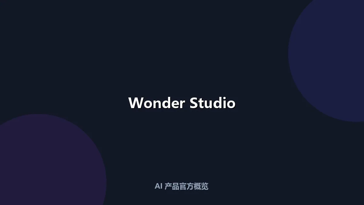 Wonder Studio