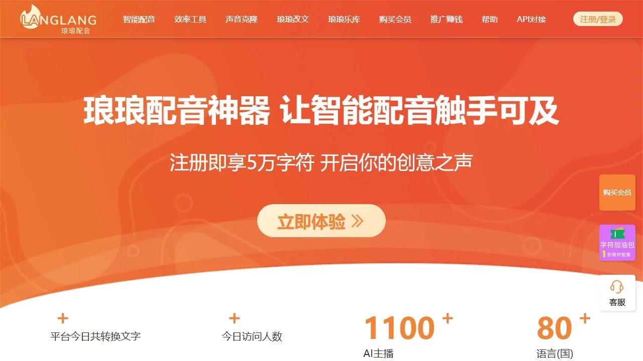 琅琅配音