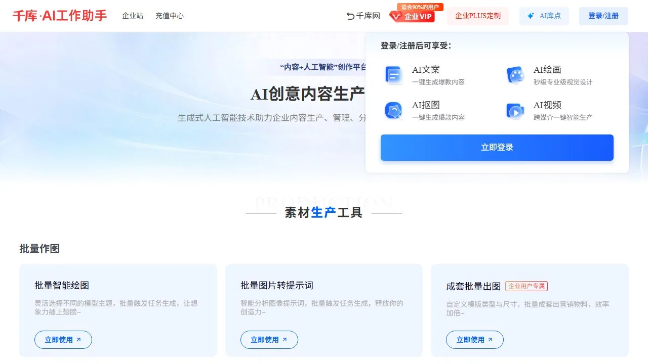 库宝AI工作助手