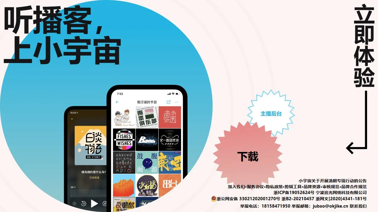 问问小宇宙