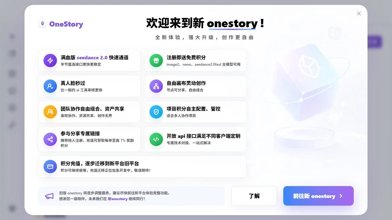 OneStory