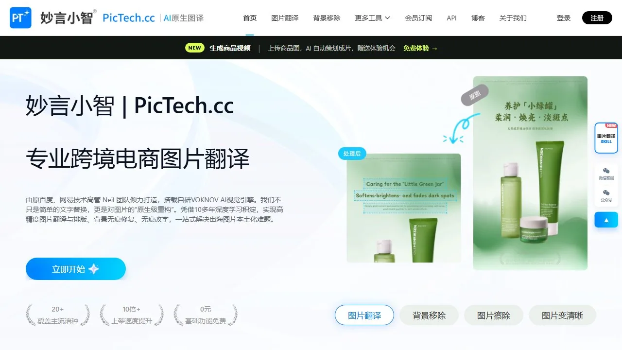 PicTech AI