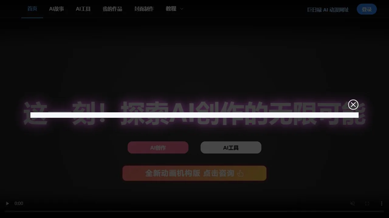 巨日禄
