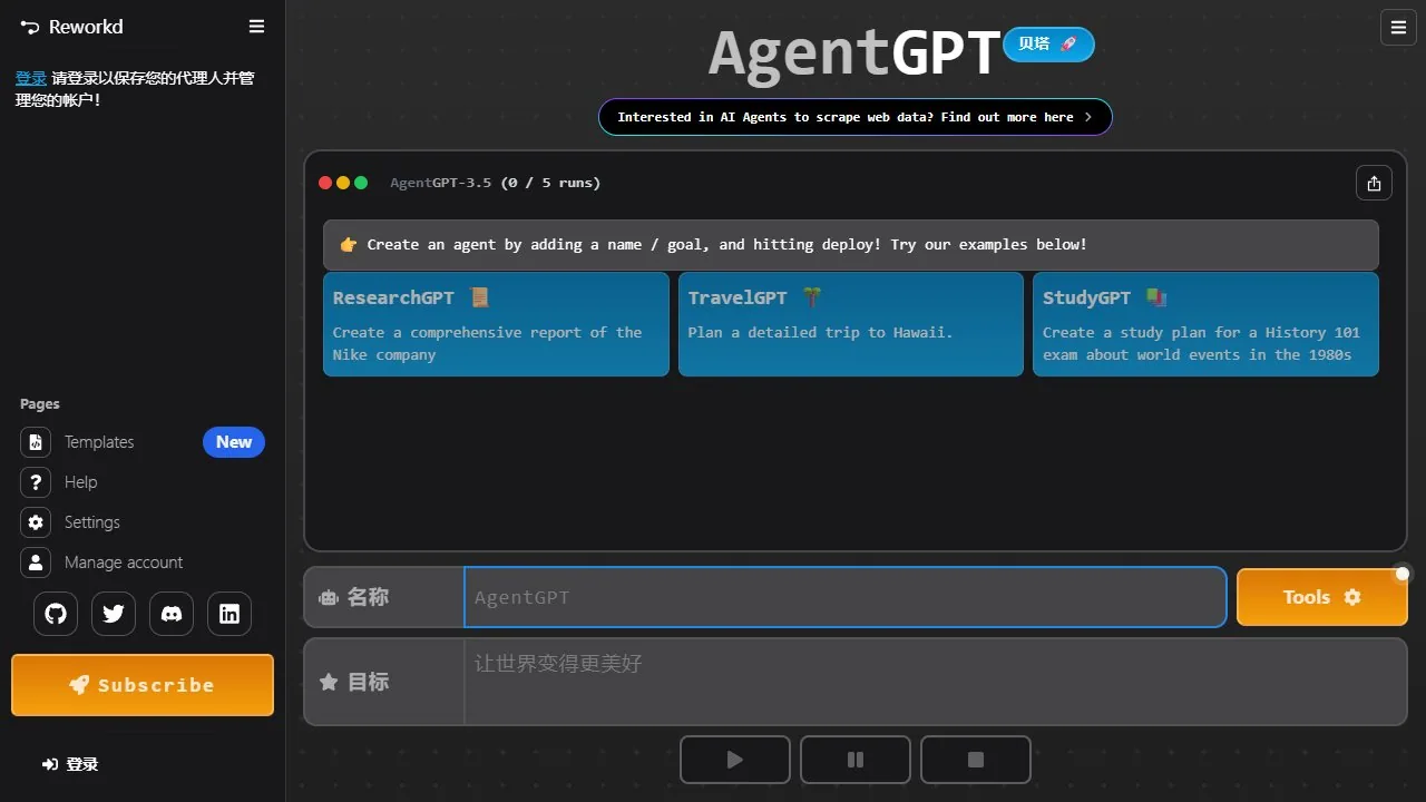 AgentGPT