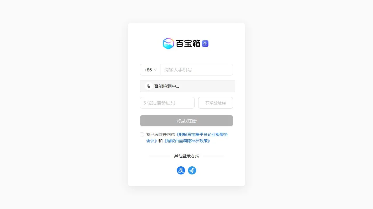 蚂蚁百宝箱Tbox