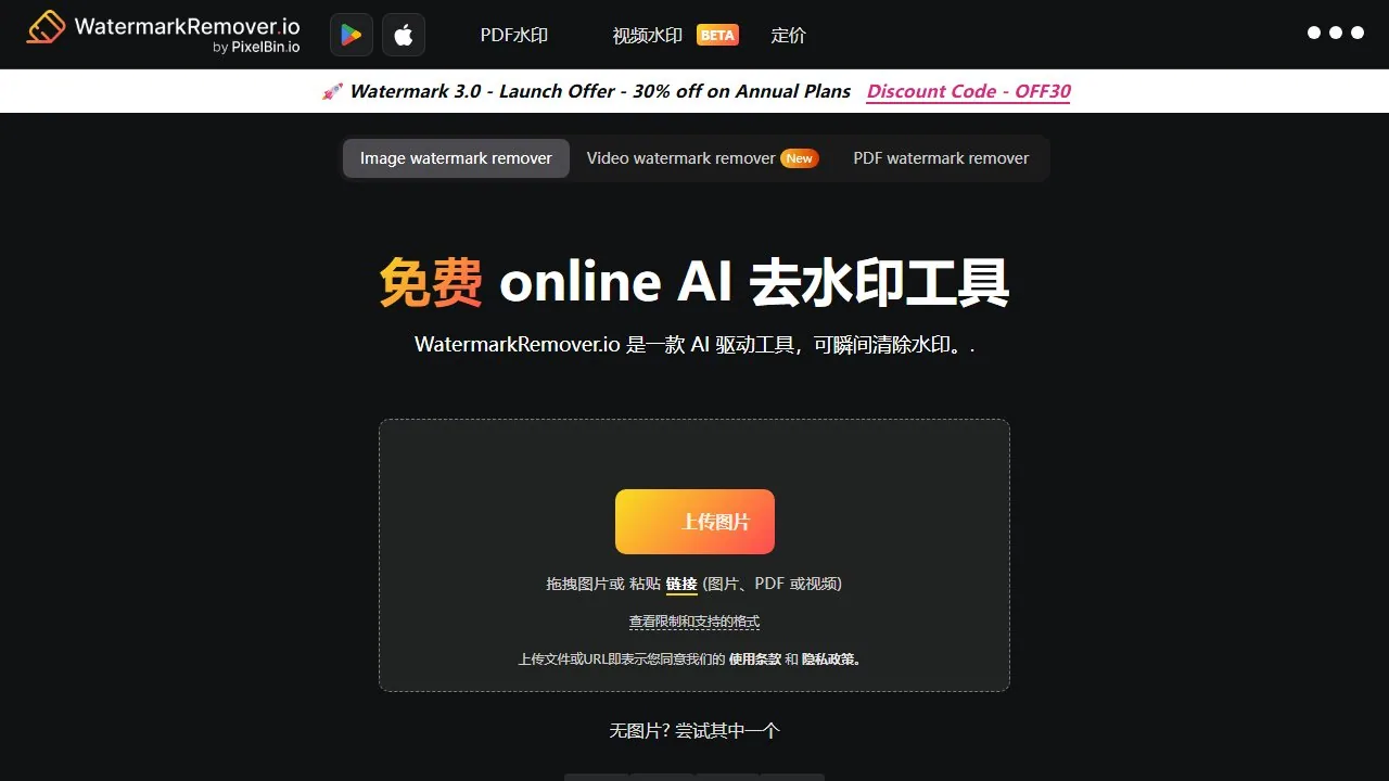 WatermarkRemover