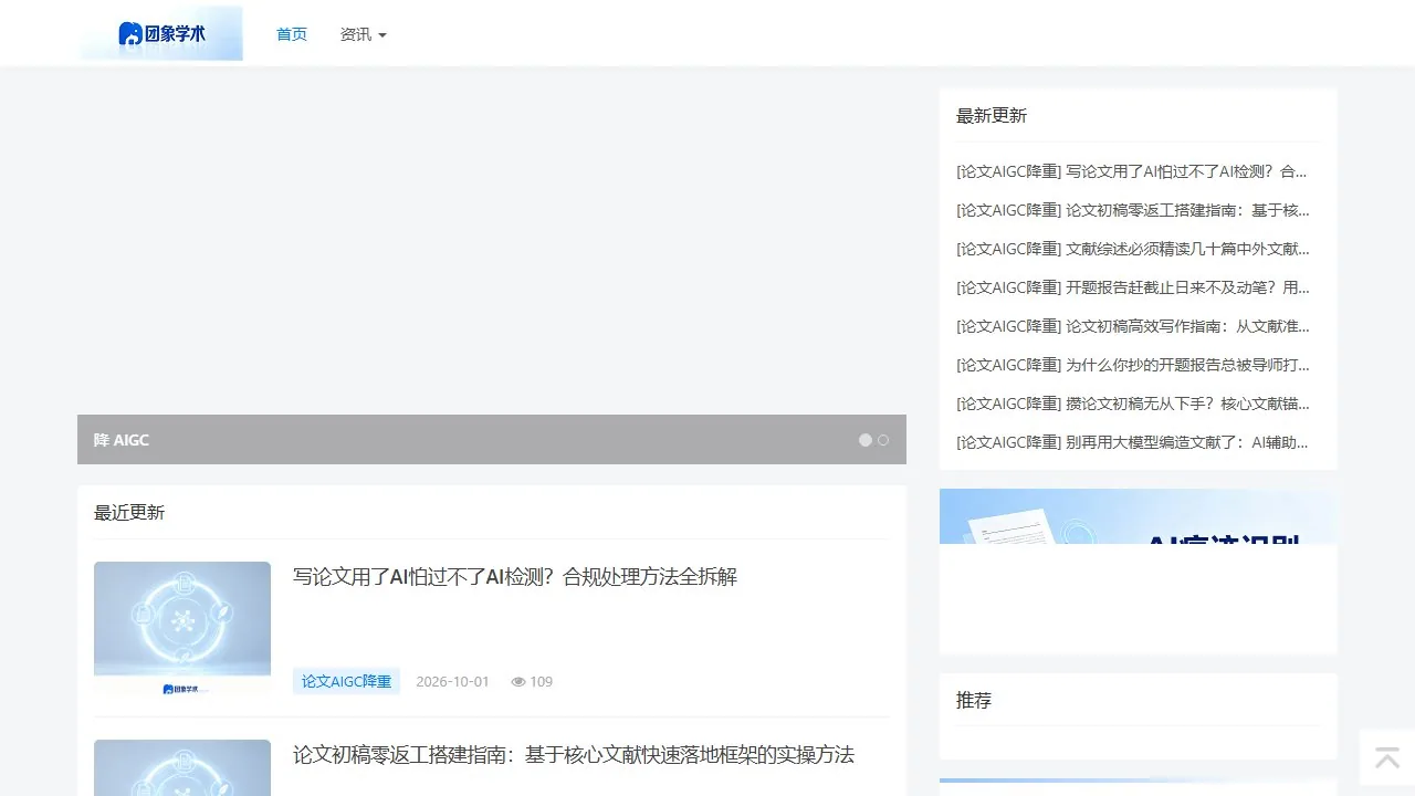 团象