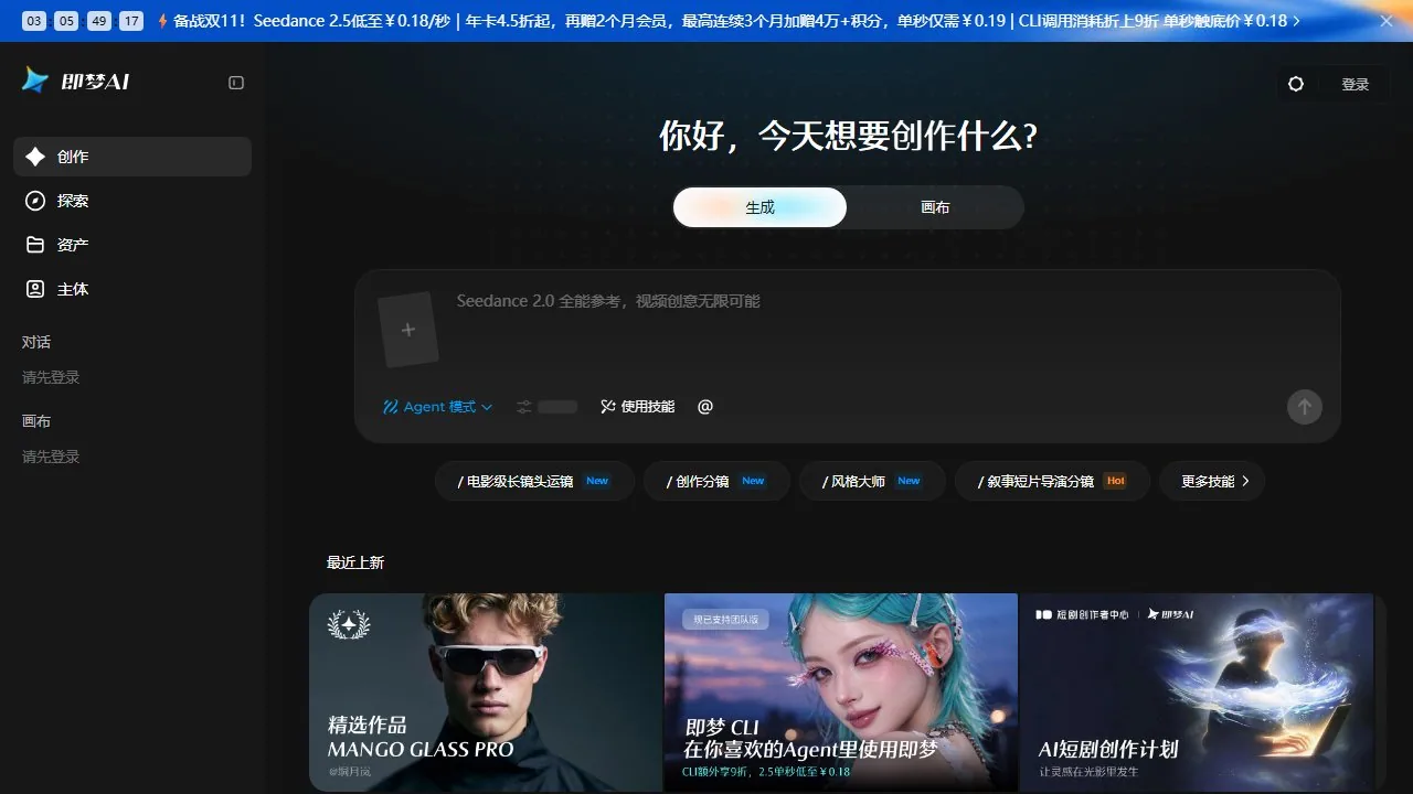 即梦AI
