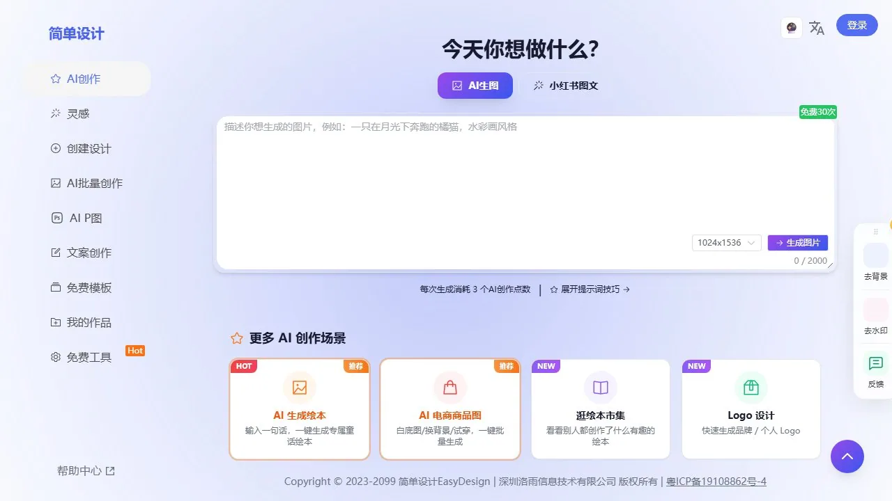 简单设计