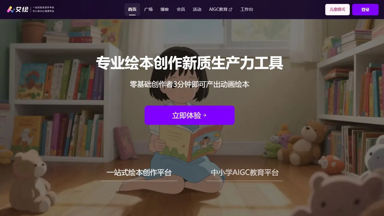 艾绘