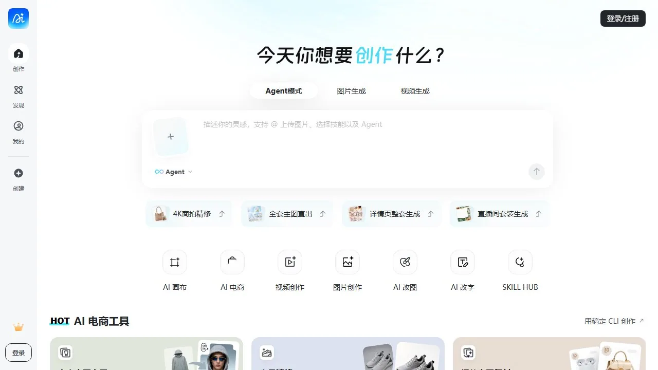 稿定AI