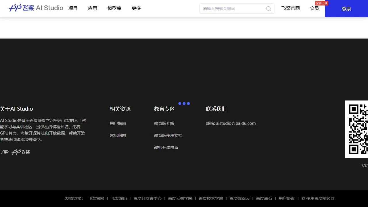 飞桨AI Studio