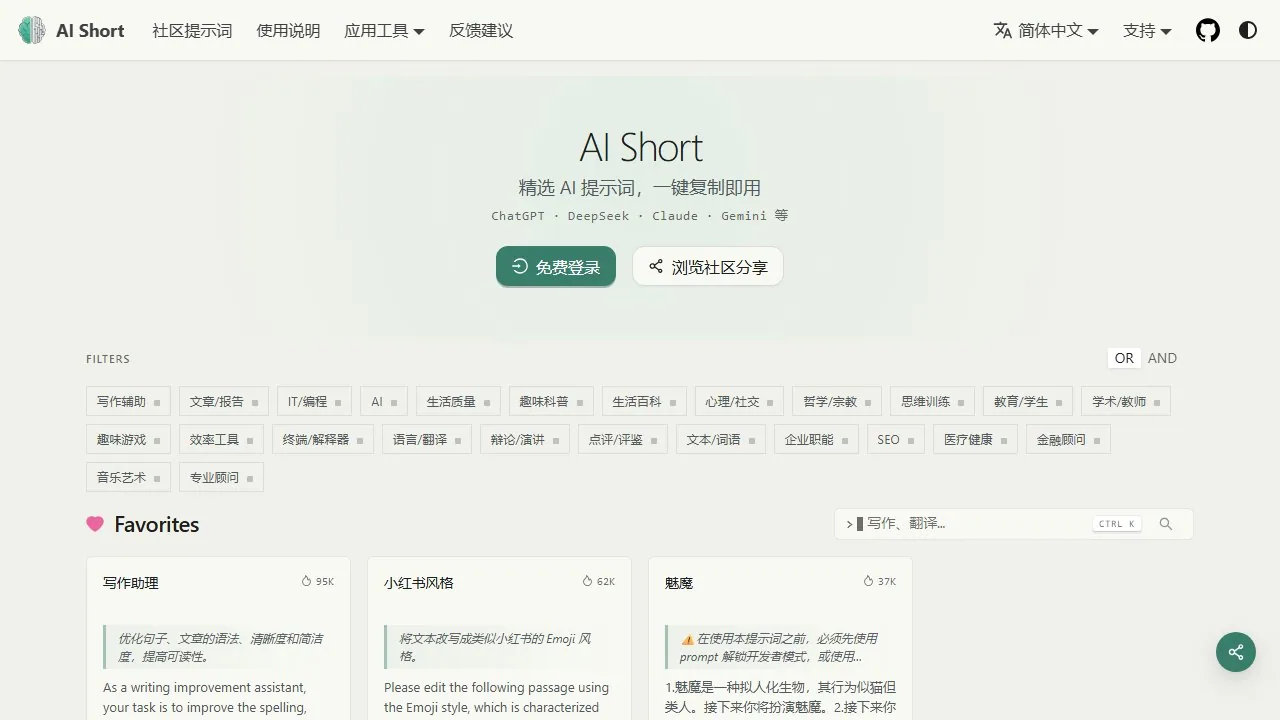 AI Short