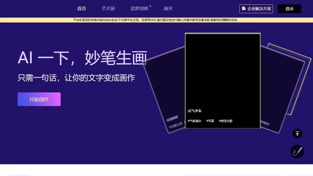 造梦日记