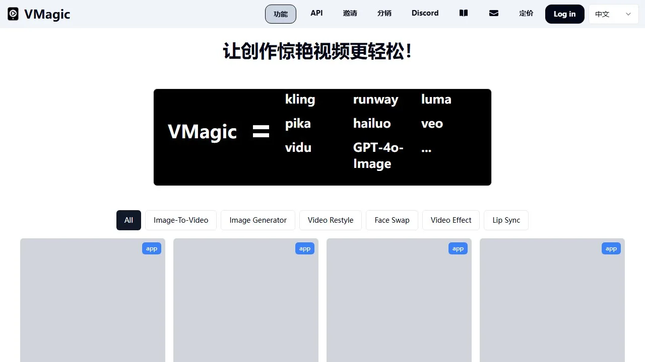 VMagic