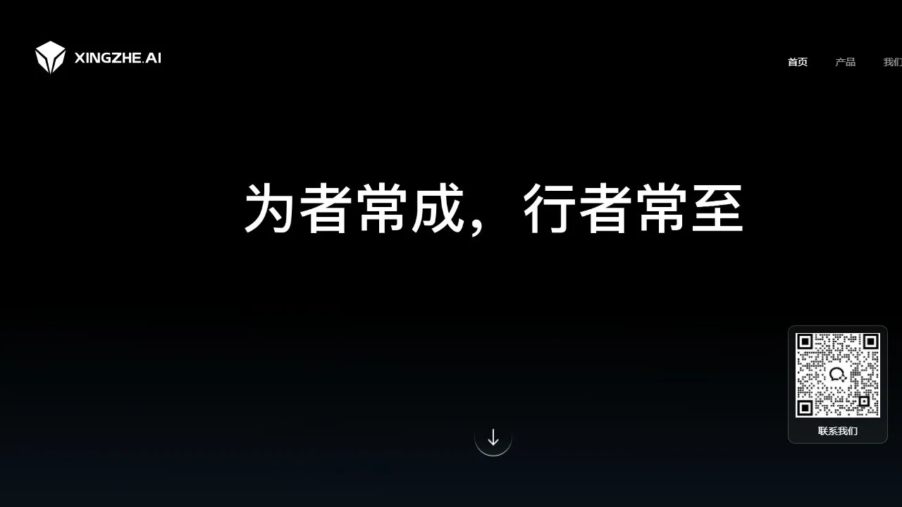 行者AI美术