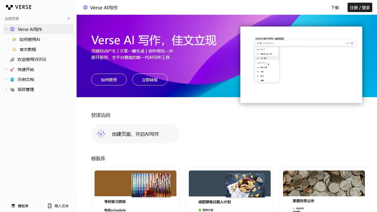 Verse