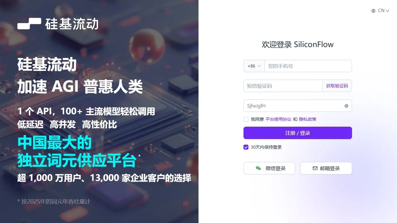 SiliconFlow