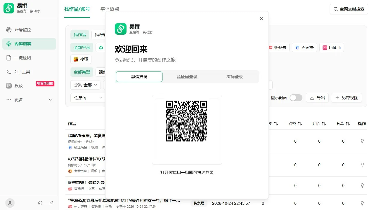 易撰