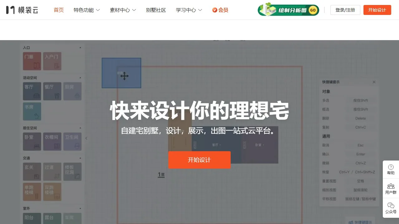 模袋云AI