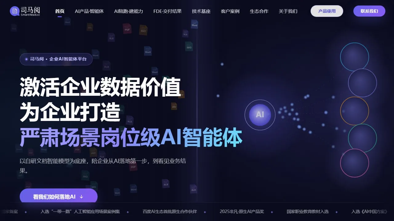 司马阅