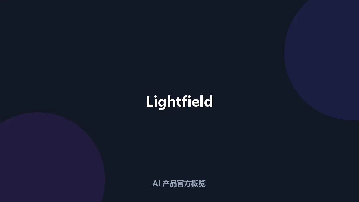 Lightfield