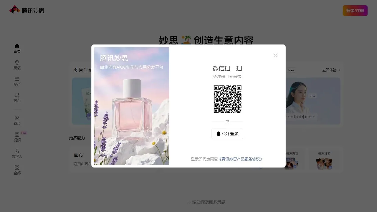 妙思